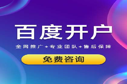 百度竞价包年推广的成功之路——从理论到实践